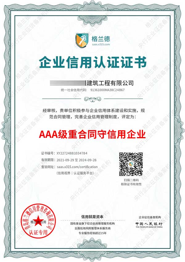 ���Ђ䰸AAA���غ�ͬ��������I(y��)